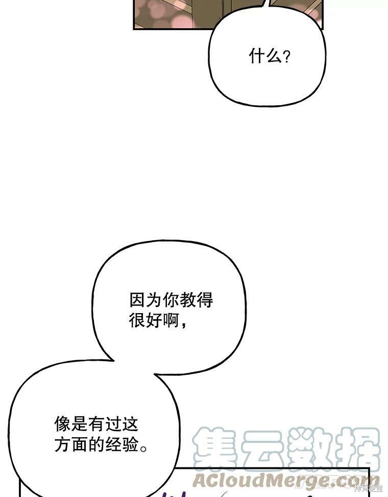 《大魔法师的女儿》漫画最新章节第58话免费下拉式在线观看章节第【36】张图片