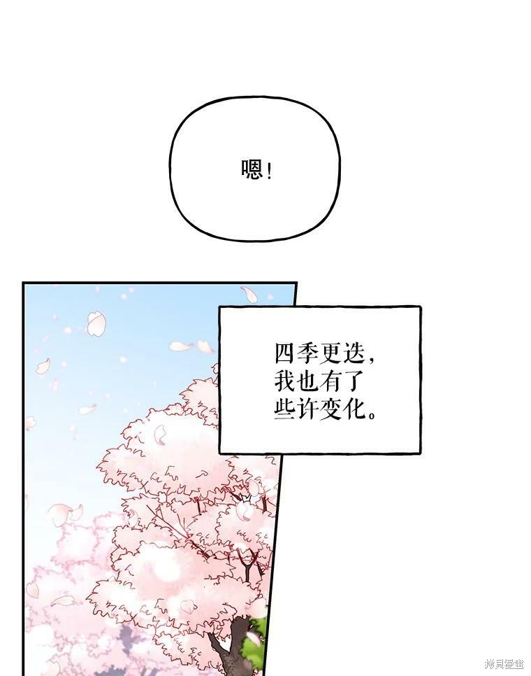 《大魔法师的女儿》漫画最新章节第57话免费下拉式在线观看章节第【13】张图片