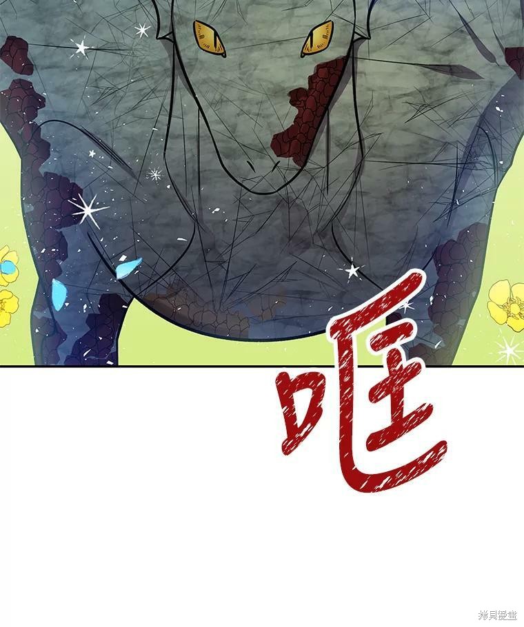 《大魔法师的女儿》漫画最新章节第30话免费下拉式在线观看章节第【34】张图片