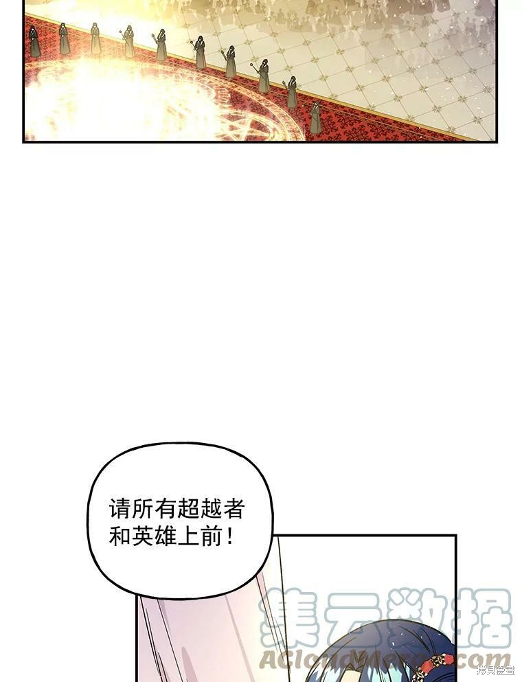 《大魔法师的女儿》漫画最新章节第51话免费下拉式在线观看章节第【18】张图片