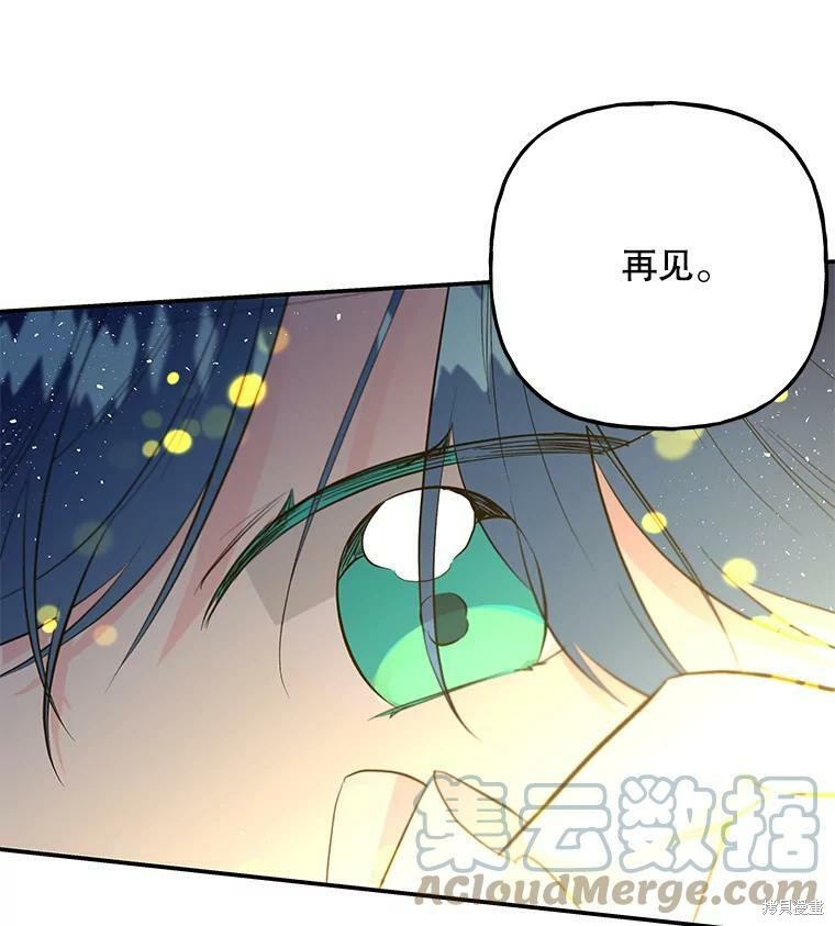 《大魔法师的女儿》漫画最新章节第69话免费下拉式在线观看章节第【29】张图片