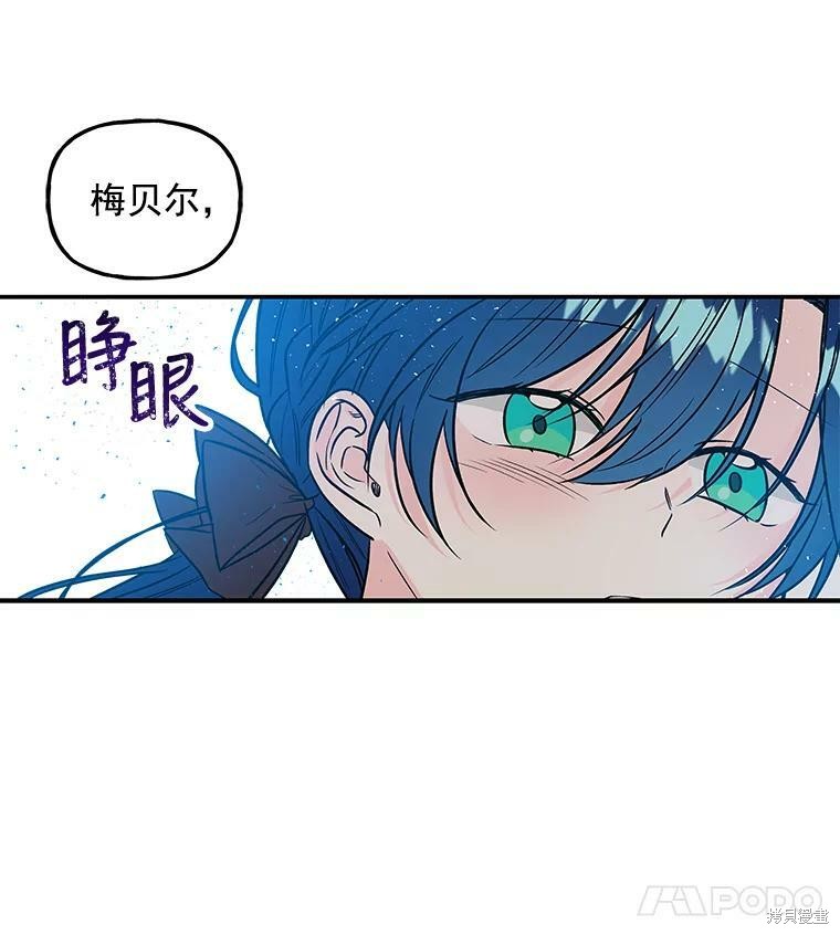 《大魔法师的女儿》漫画最新章节第20话免费下拉式在线观看章节第【107】张图片