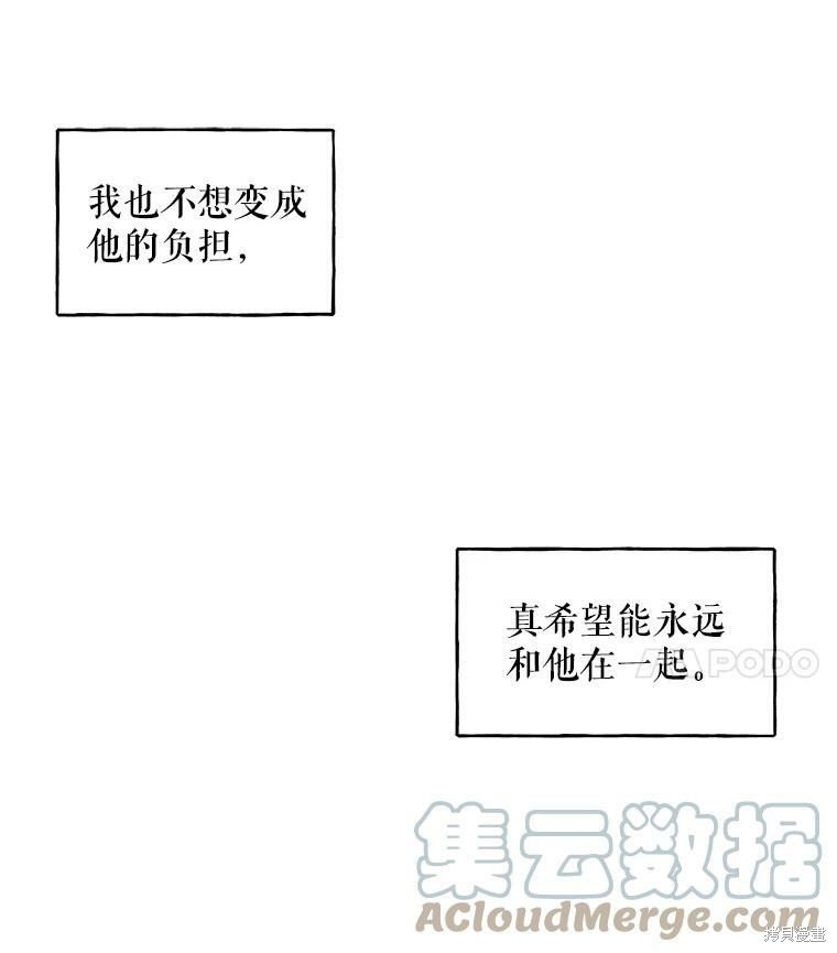 《大魔法师的女儿》漫画最新章节第20话免费下拉式在线观看章节第【68】张图片