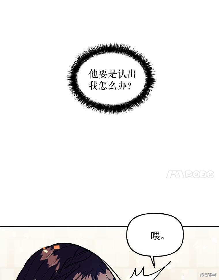 《大魔法师的女儿》漫画最新章节第26话免费下拉式在线观看章节第【17】张图片