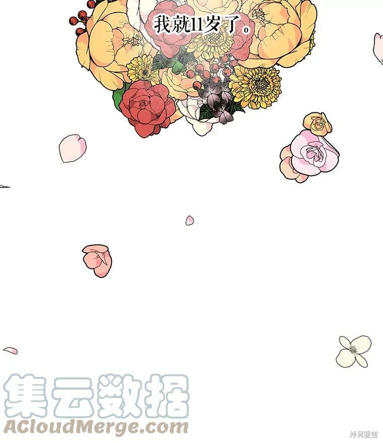 《大魔法师的女儿》漫画最新章节第55话免费下拉式在线观看章节第【104】张图片