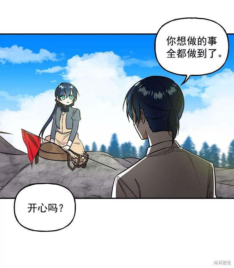 《大魔法师的女儿》漫画最新章节第30话免费下拉式在线观看章节第【77】张图片