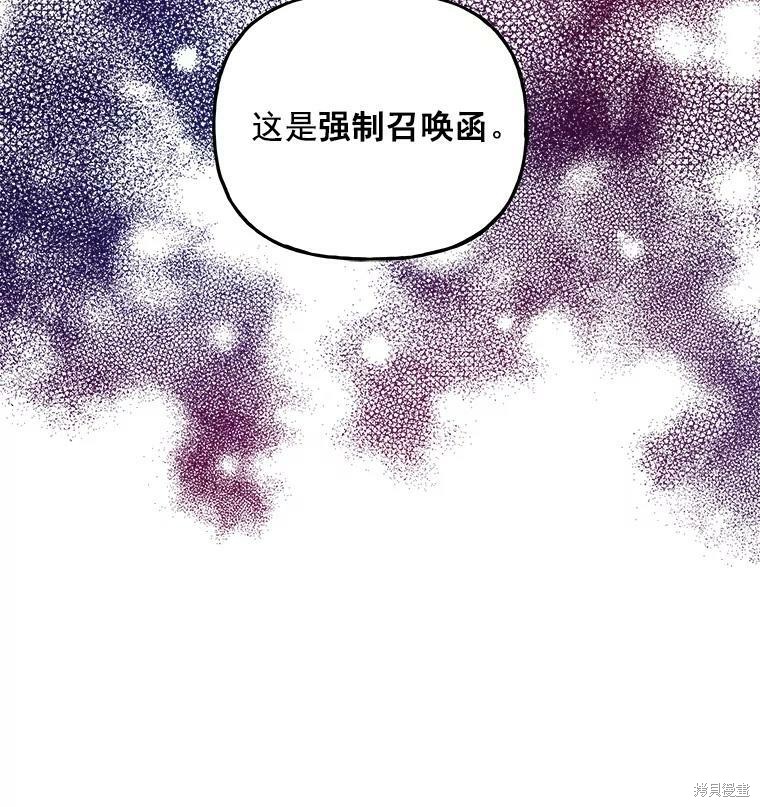 《大魔法师的女儿》漫画最新章节第37话免费下拉式在线观看章节第【65】张图片