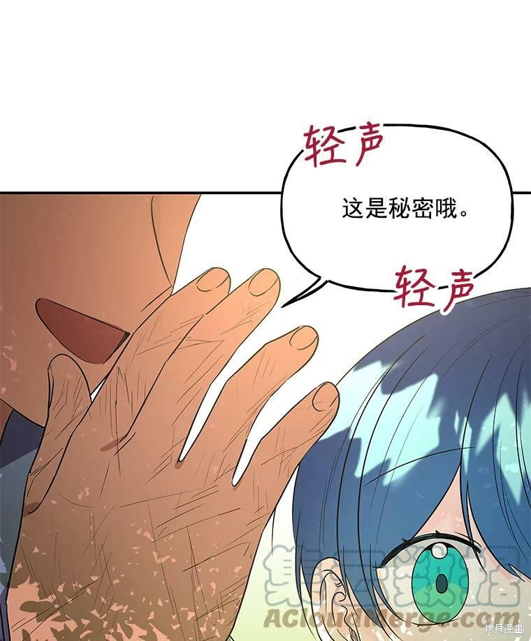 《大魔法师的女儿》漫画最新章节第40话免费下拉式在线观看章节第【57】张图片