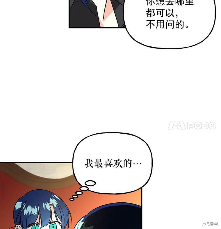 《大魔法师的女儿》漫画最新章节第37话免费下拉式在线观看章节第【14】张图片