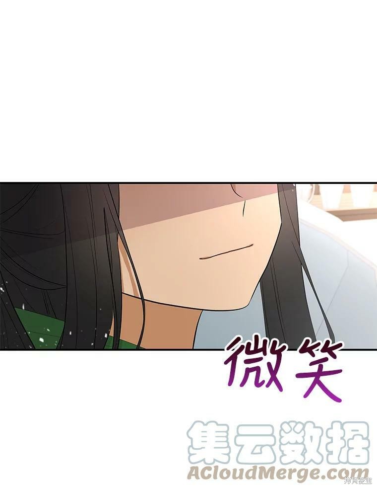 《大魔法师的女儿》漫画最新章节第62话免费下拉式在线观看章节第【3】张图片