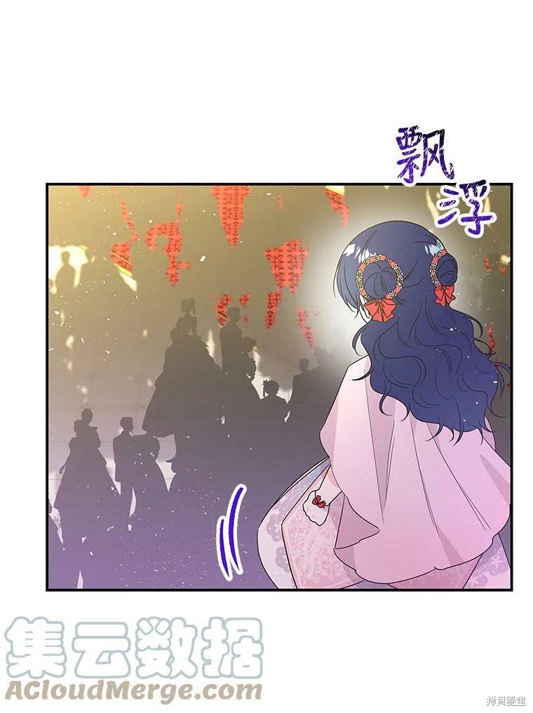 《大魔法师的女儿》漫画最新章节第52话免费下拉式在线观看章节第【57】张图片