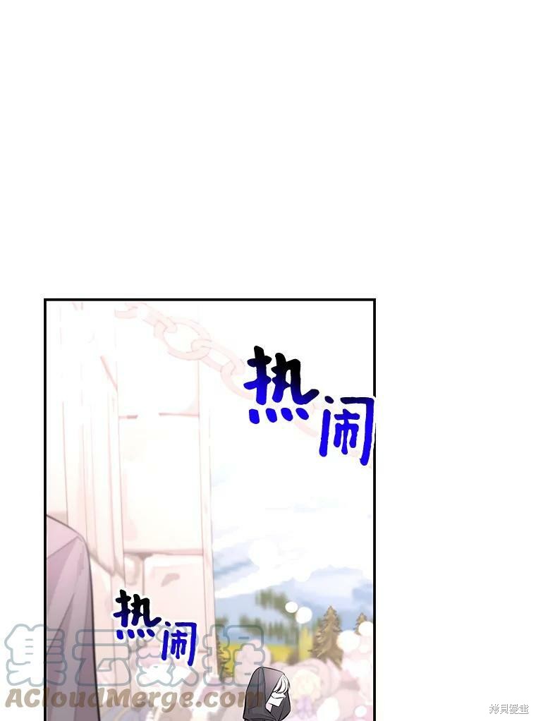 《大魔法师的女儿》漫画最新章节第73话免费下拉式在线观看章节第【81】张图片