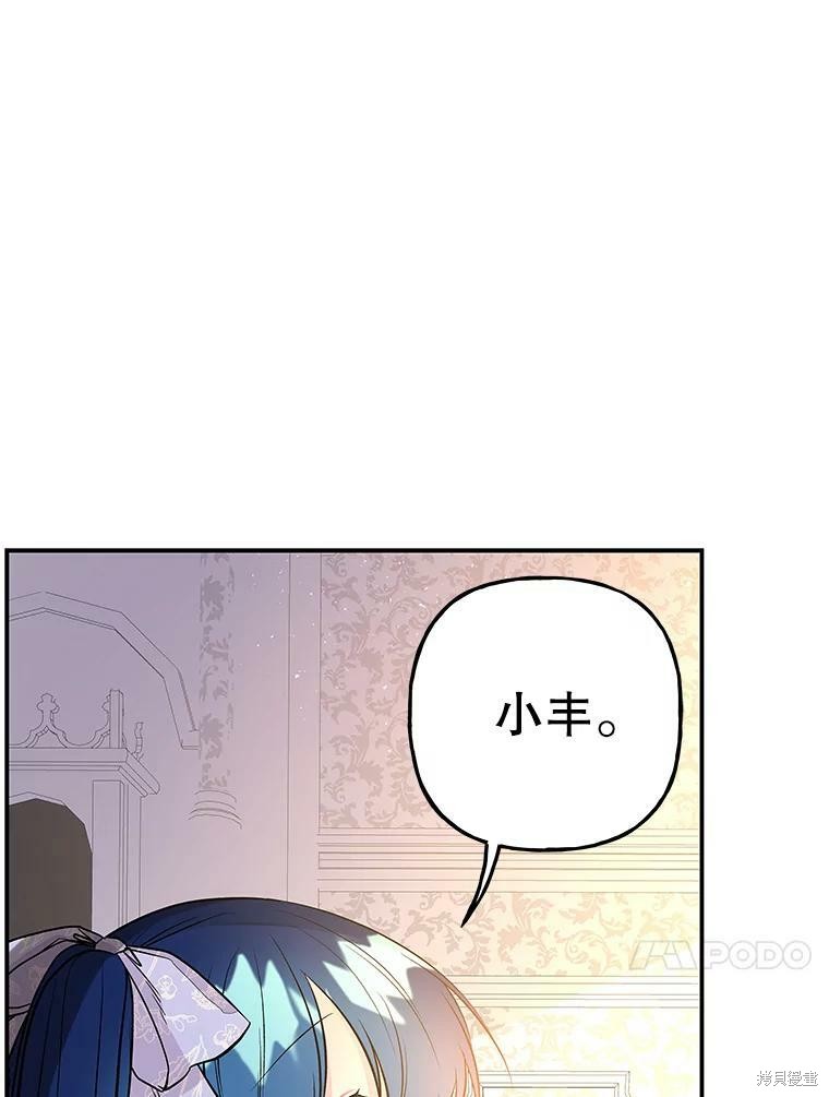 《大魔法师的女儿》漫画最新章节第68话免费下拉式在线观看章节第【59】张图片