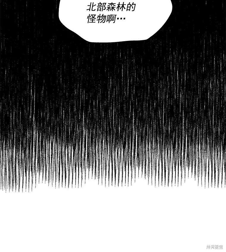 《大魔法师的女儿》漫画最新章节第49话免费下拉式在线观看章节第【71】张图片