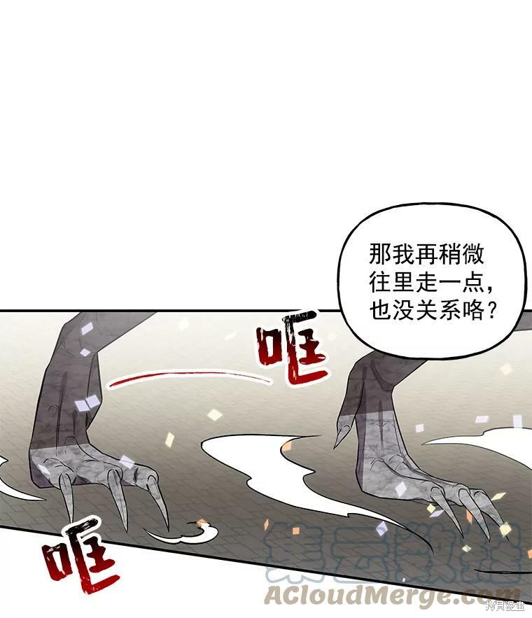 《大魔法师的女儿》漫画最新章节第26话免费下拉式在线观看章节第【12】张图片