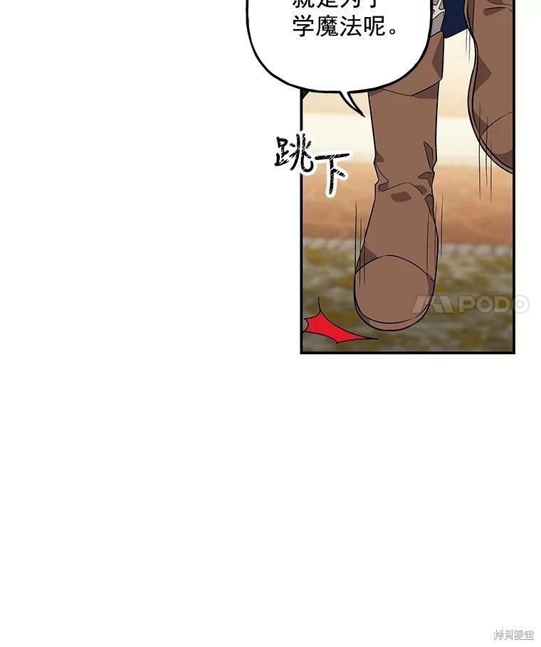 《大魔法师的女儿》漫画最新章节第36话免费下拉式在线观看章节第【62】张图片