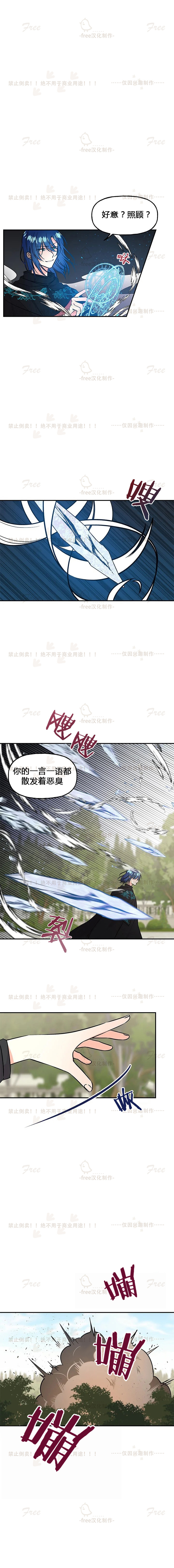 《大魔法师的女儿》漫画最新章节第11话免费下拉式在线观看章节第【9】张图片