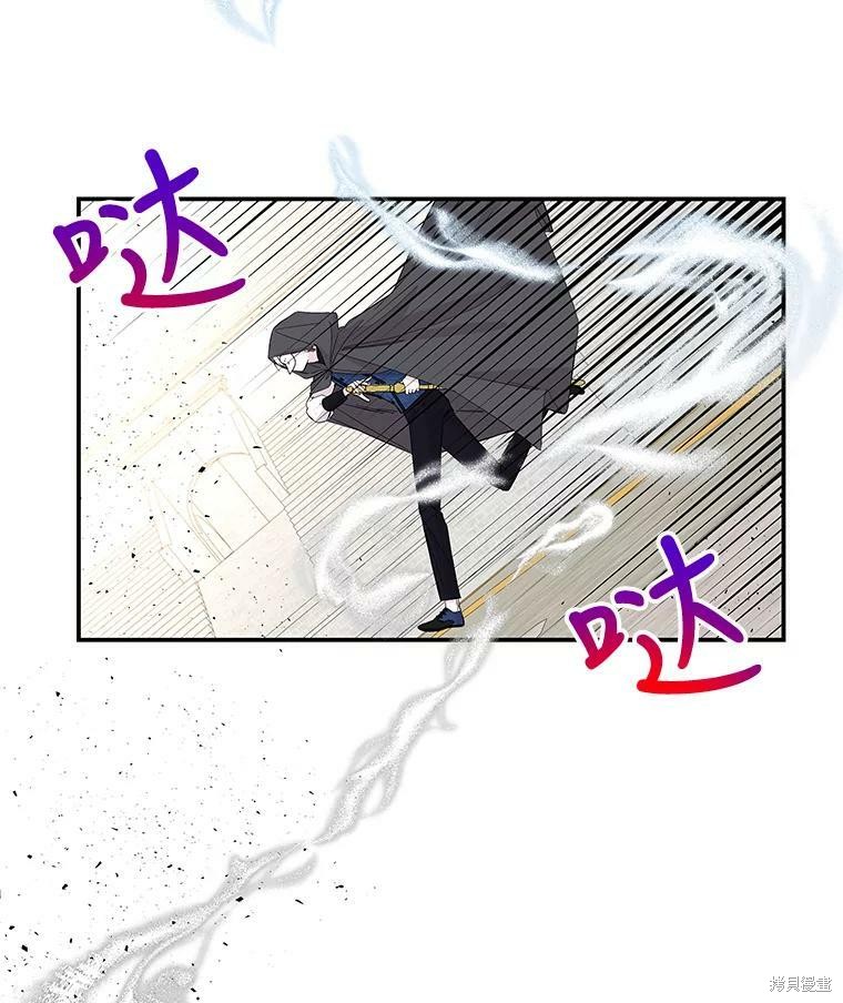 《大魔法师的女儿》漫画最新章节第79话免费下拉式在线观看章节第【29】张图片