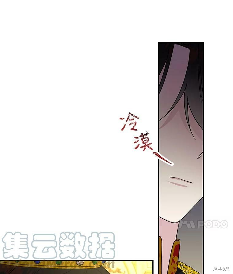 《大魔法师的女儿》漫画最新章节第50话免费下拉式在线观看章节第【81】张图片