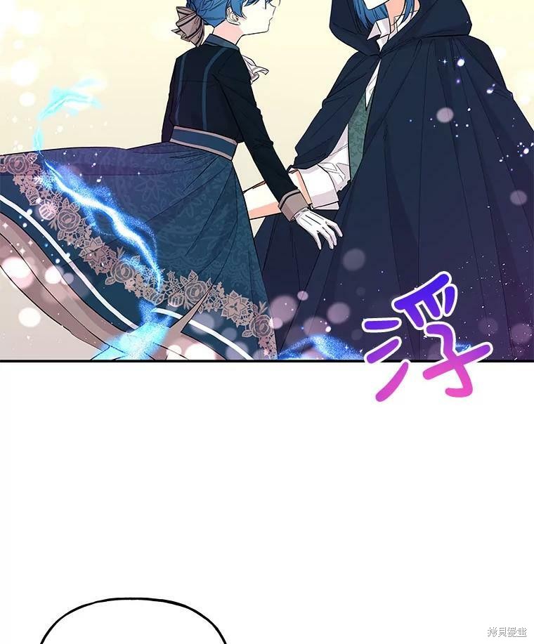 《大魔法师的女儿》漫画最新章节第76话免费下拉式在线观看章节第【8】张图片