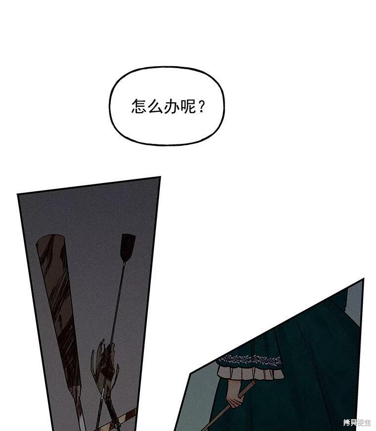 《大魔法师的女儿》漫画最新章节第26话免费下拉式在线观看章节第【45】张图片