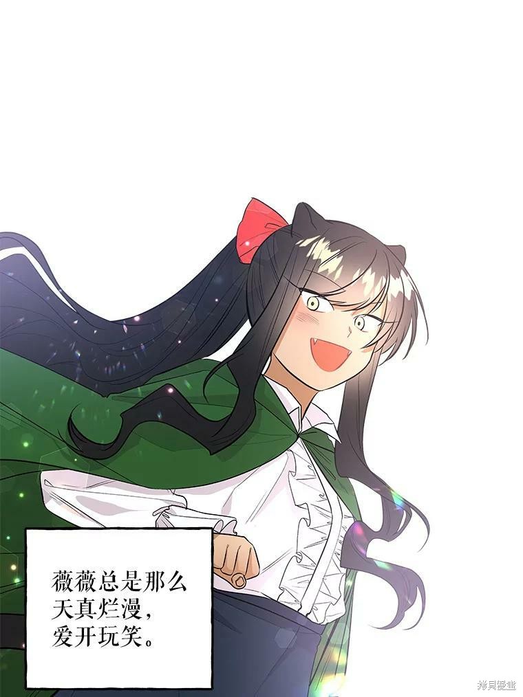 《大魔法师的女儿》漫画最新章节第66话免费下拉式在线观看章节第【28】张图片