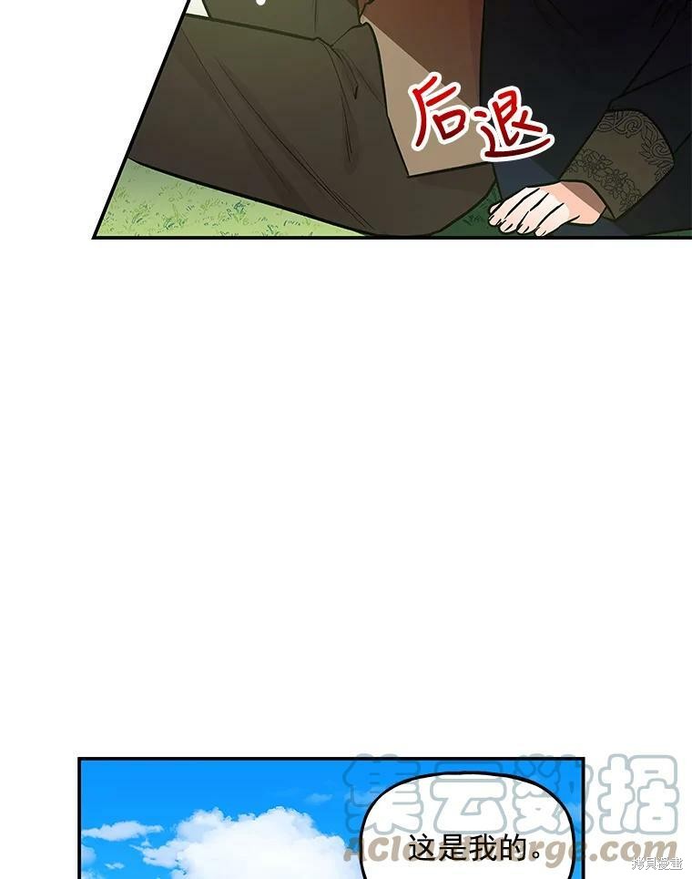 《大魔法师的女儿》漫画最新章节第30话免费下拉式在线观看章节第【36】张图片