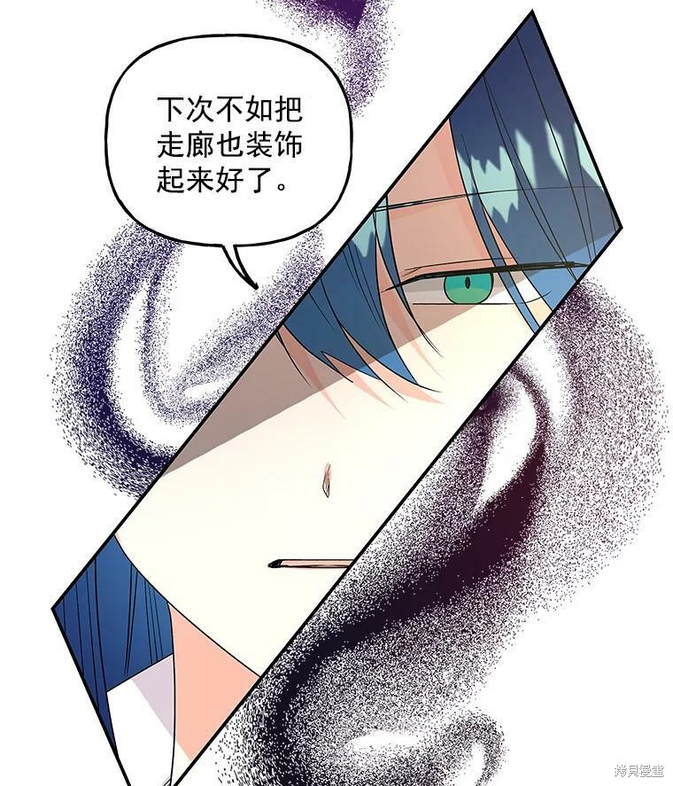 《大魔法师的女儿》漫画最新章节第50话免费下拉式在线观看章节第【35】张图片