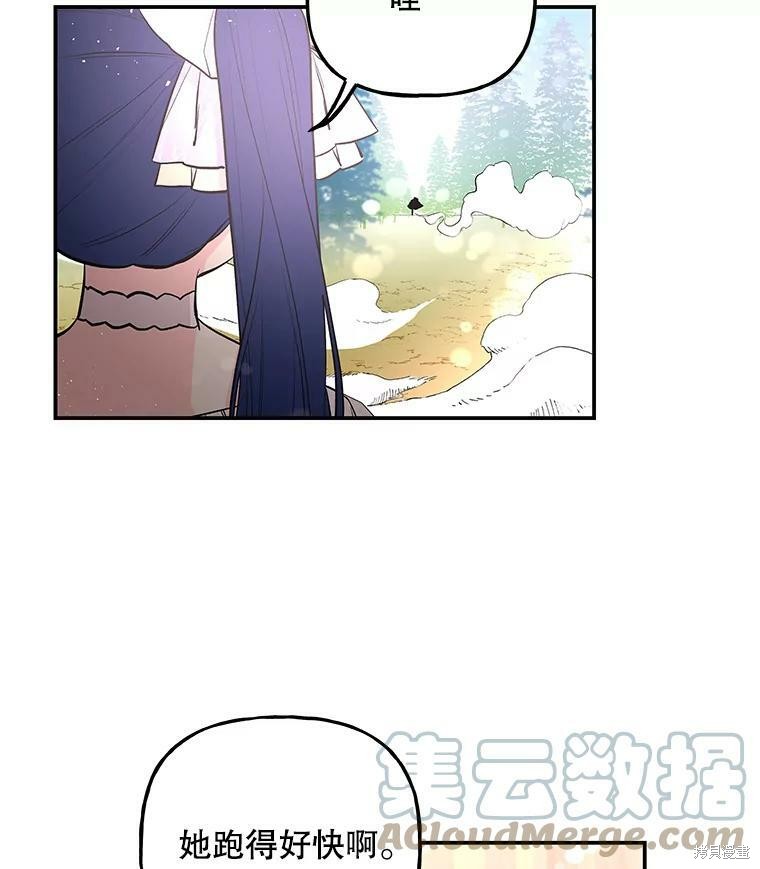 《大魔法师的女儿》漫画最新章节第66话免费下拉式在线观看章节第【89】张图片