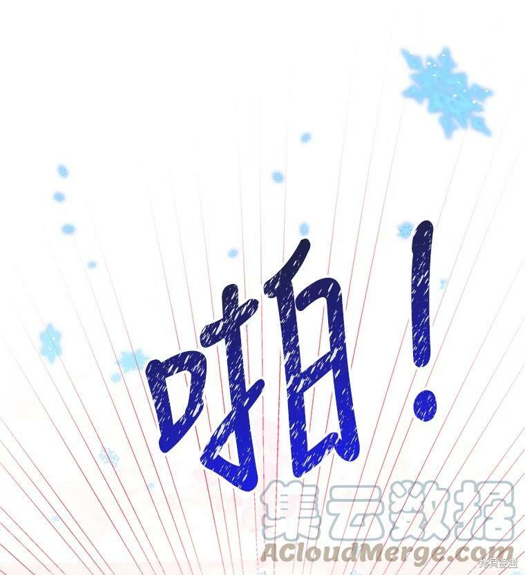 《大魔法师的女儿》漫画最新章节第60话免费下拉式在线观看章节第【16】张图片