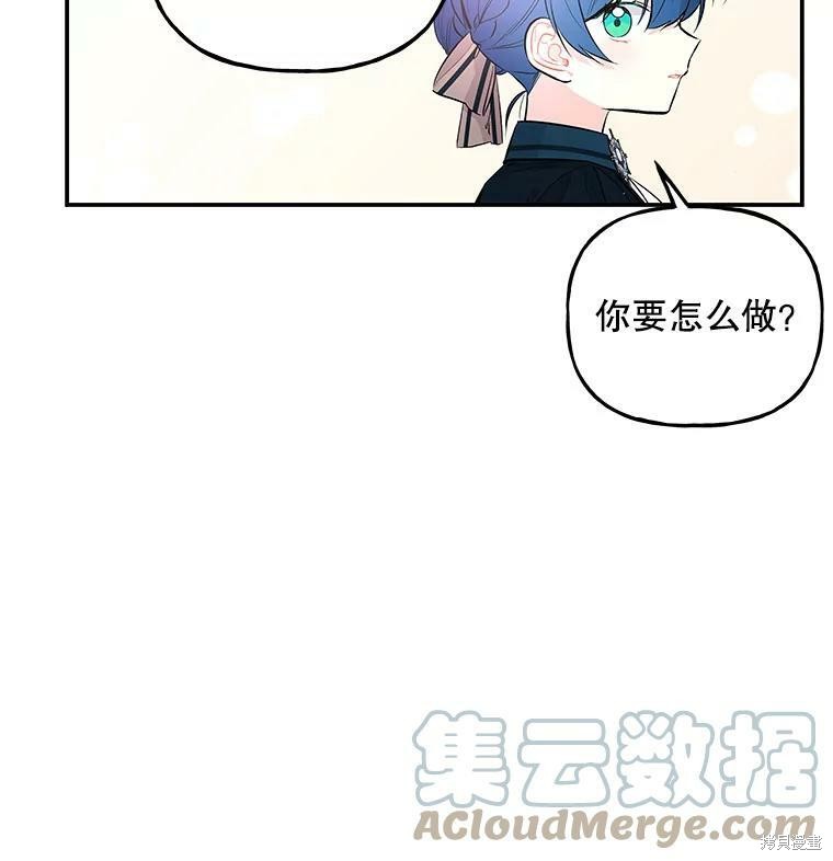 《大魔法师的女儿》漫画最新章节第74话免费下拉式在线观看章节第【36】张图片