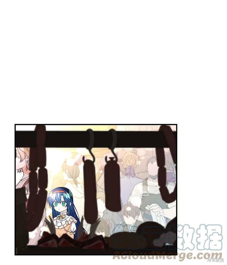 《大魔法师的女儿》漫画最新章节第79话免费下拉式在线观看章节第【75】张图片