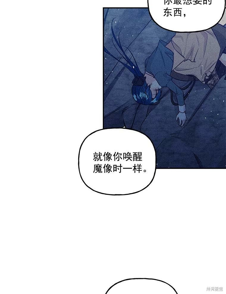 《大魔法师的女儿》漫画最新章节第46话免费下拉式在线观看章节第【23】张图片