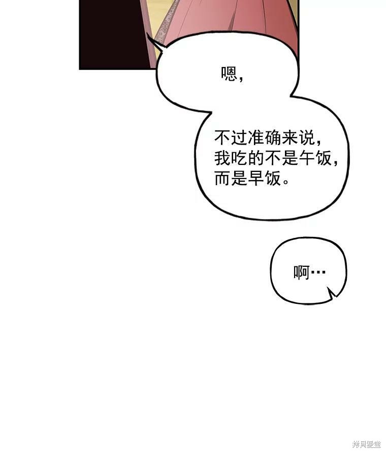 《大魔法师的女儿》漫画最新章节第13话免费下拉式在线观看章节第【34】张图片