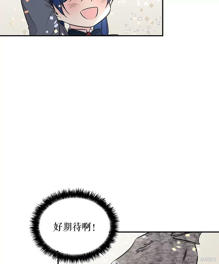 《大魔法师的女儿》漫画最新章节第25话免费下拉式在线观看章节第【20】张图片