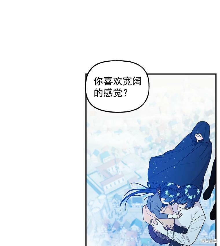 《大魔法师的女儿》漫画最新章节第21话免费下拉式在线观看章节第【18】张图片