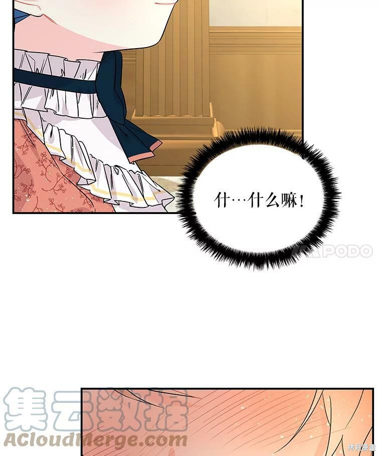 《大魔法师的女儿》漫画最新章节第56话免费下拉式在线观看章节第【72】张图片