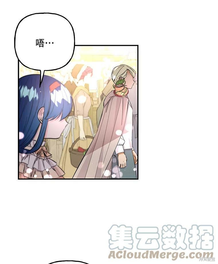 《大魔法师的女儿》漫画最新章节第80话免费下拉式在线观看章节第【10】张图片