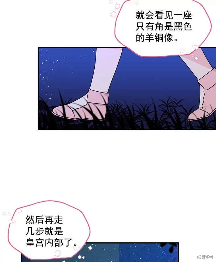 《大魔法师的女儿》漫画最新章节第48话免费下拉式在线观看章节第【5】张图片