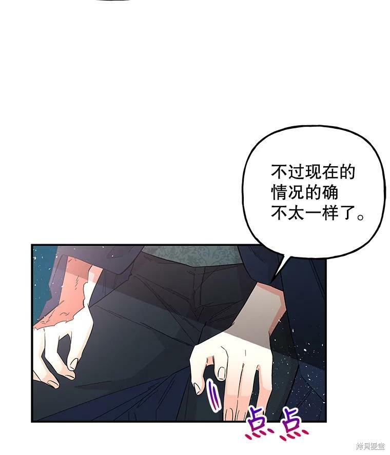 《大魔法师的女儿》漫画最新章节第80话免费下拉式在线观看章节第【47】张图片
