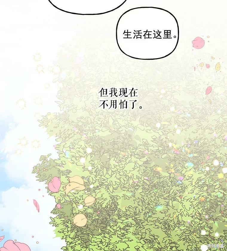 《大魔法师的女儿》漫画最新章节第55话免费下拉式在线观看章节第【95】张图片