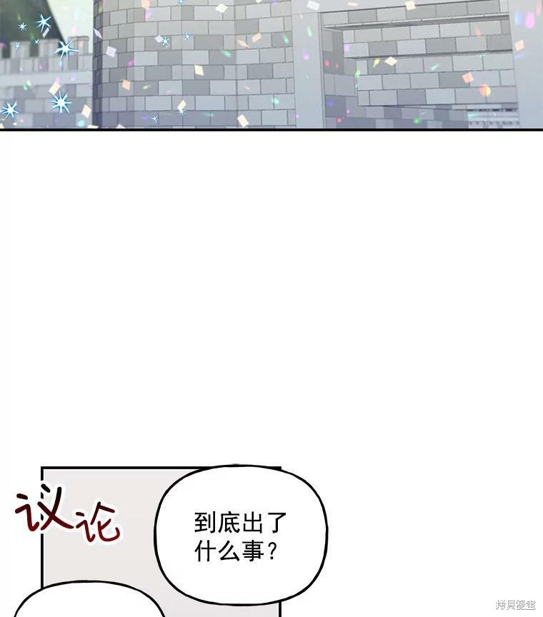 《大魔法师的女儿》漫画最新章节第31话免费下拉式在线观看章节第【2】张图片