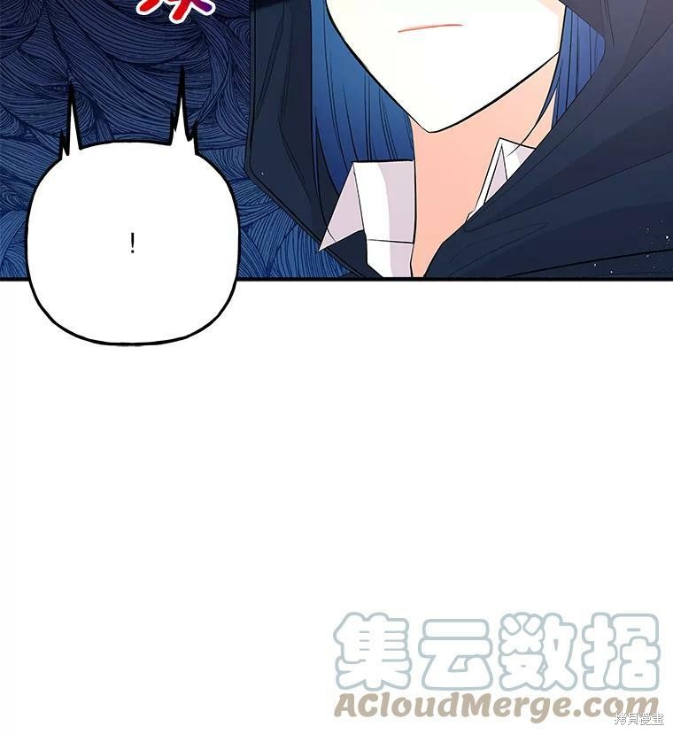 《大魔法师的女儿》漫画最新章节第71话免费下拉式在线观看章节第【9】张图片