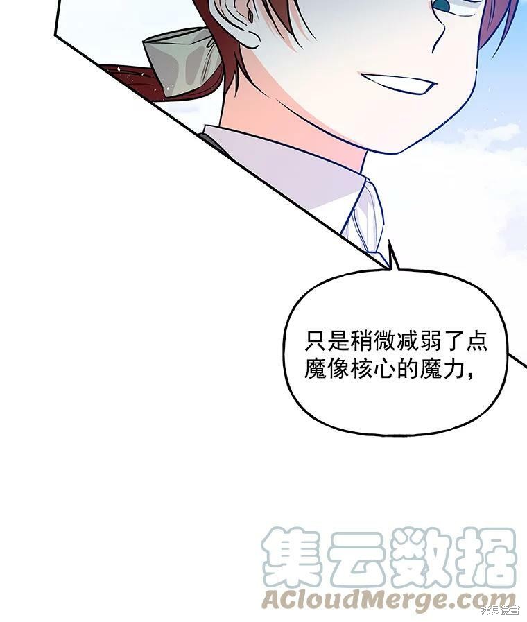 《大魔法师的女儿》漫画最新章节第27话免费下拉式在线观看章节第【9】张图片