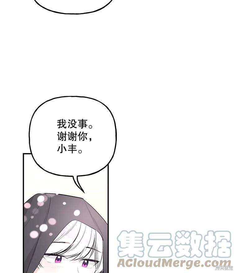 《大魔法师的女儿》漫画最新章节第72话免费下拉式在线观看章节第【12】张图片