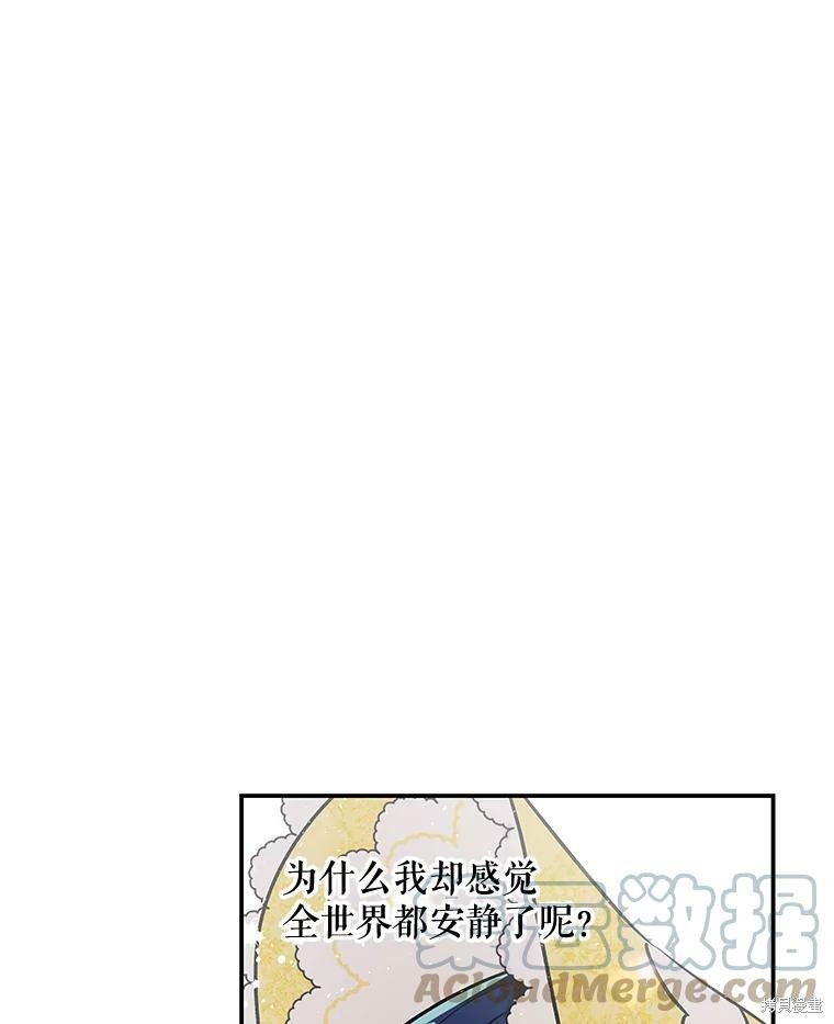 《大魔法师的女儿》漫画最新章节第18话免费下拉式在线观看章节第【45】张图片