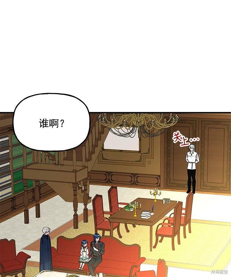 《大魔法师的女儿》漫画最新章节第37话免费下拉式在线观看章节第【2】张图片