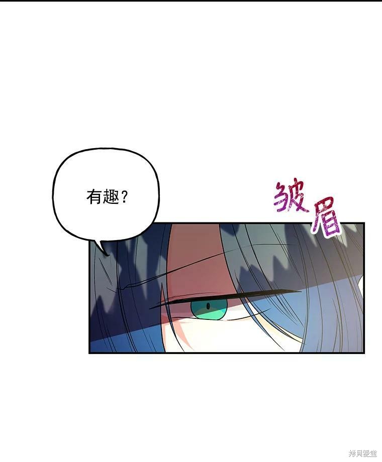 《大魔法师的女儿》漫画最新章节第50话免费下拉式在线观看章节第【55】张图片