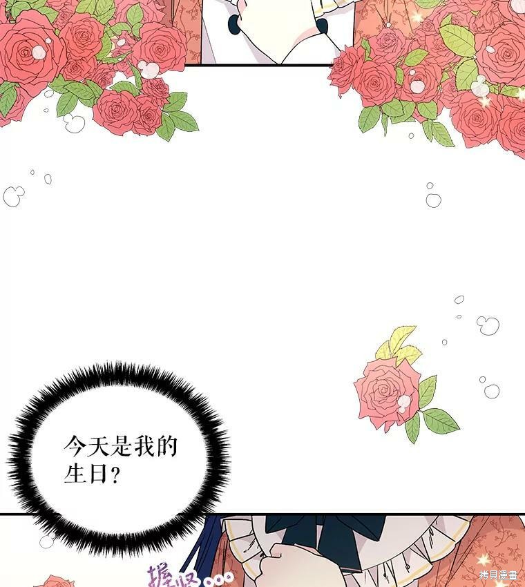 《大魔法师的女儿》漫画最新章节第55话免费下拉式在线观看章节第【74】张图片