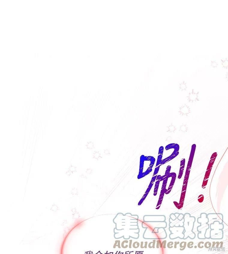 《大魔法师的女儿》漫画最新章节第61话免费下拉式在线观看章节第【52】张图片